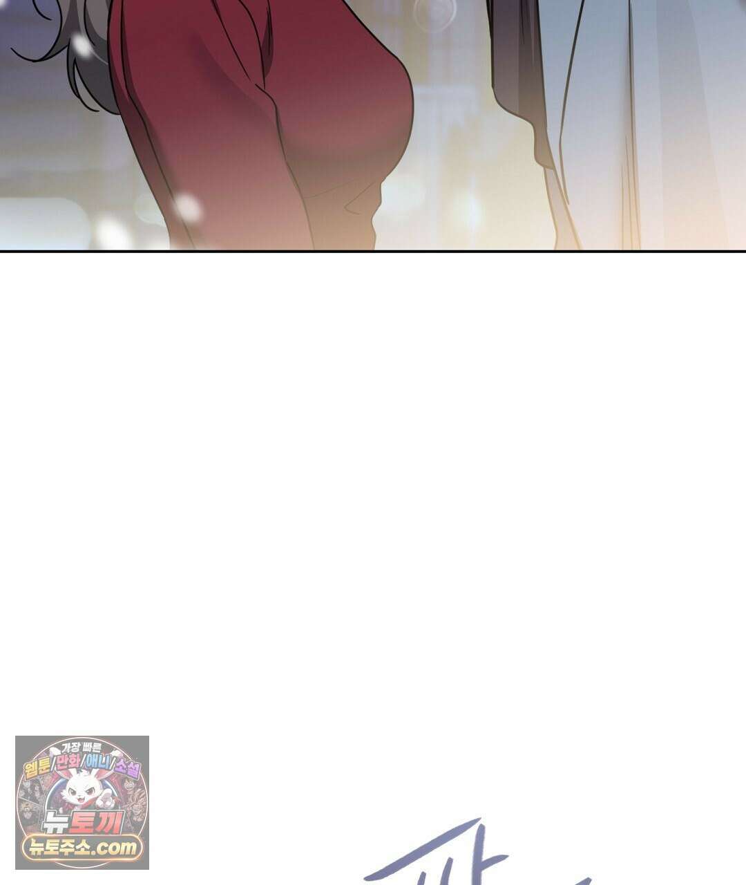 소꿉친구의 맛 18화 8