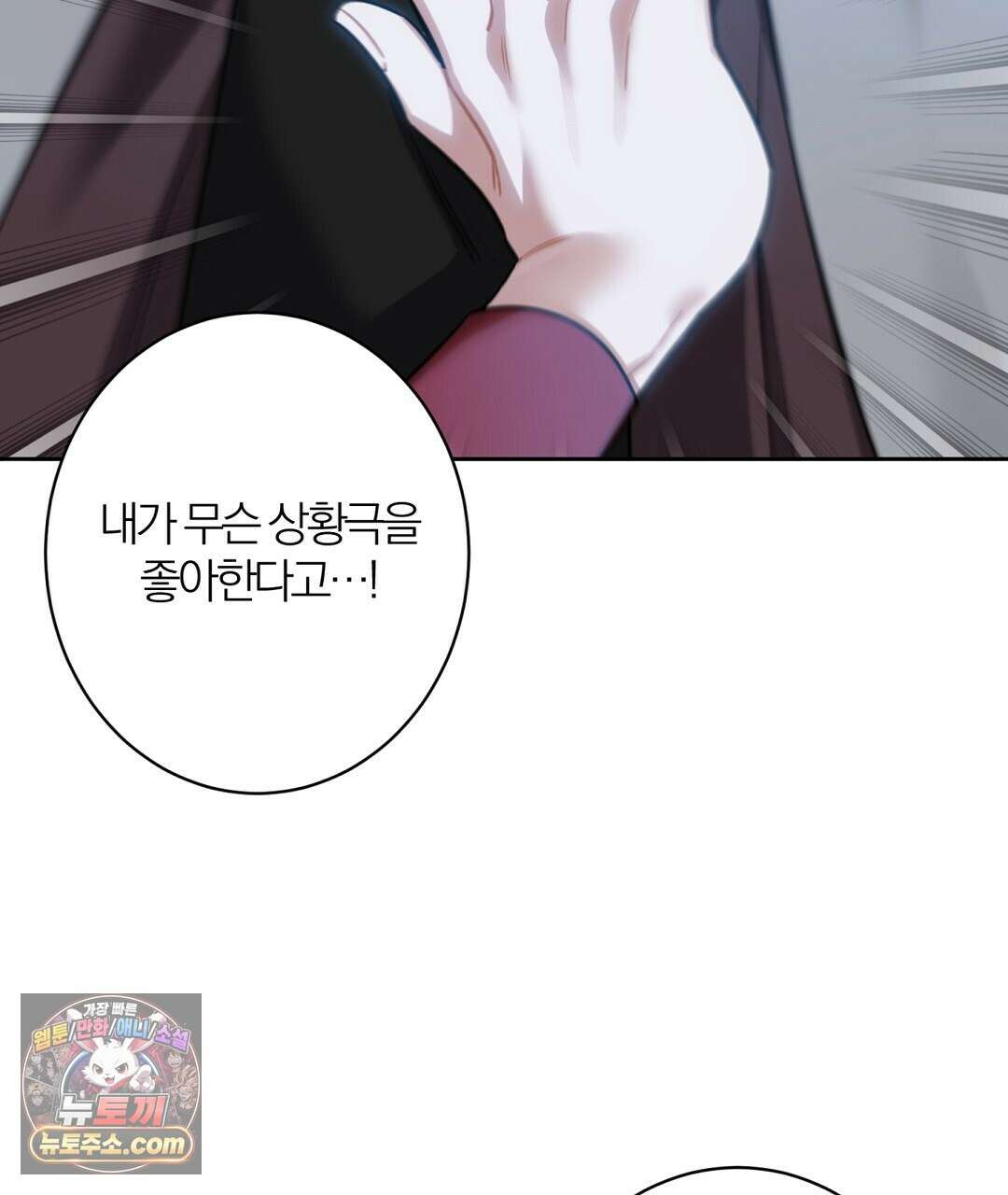 소꿉친구의 맛 18화 10