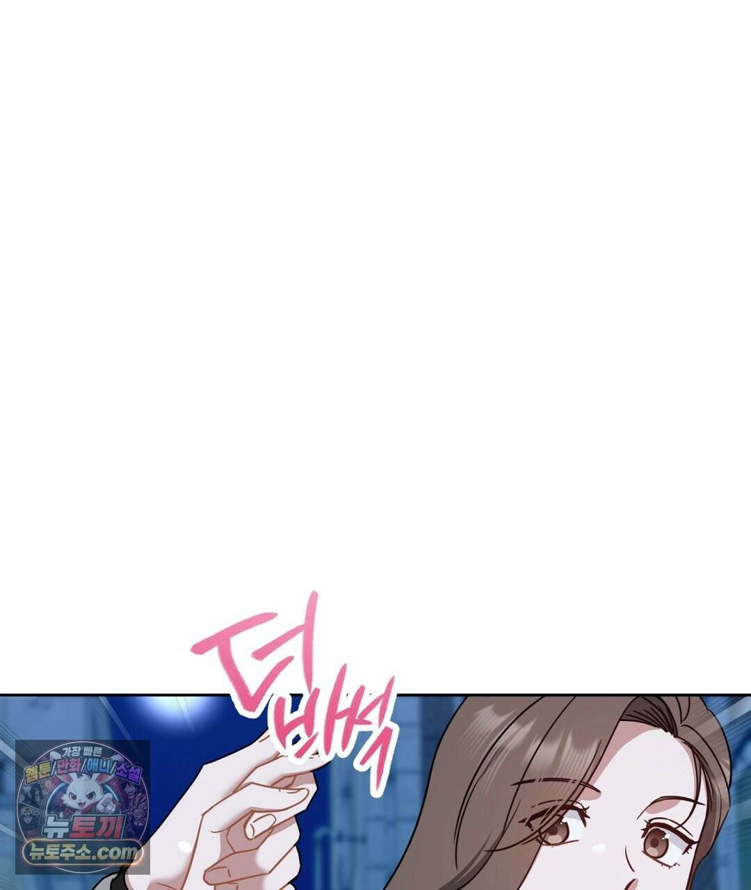 소꿉친구의 맛 18화 13