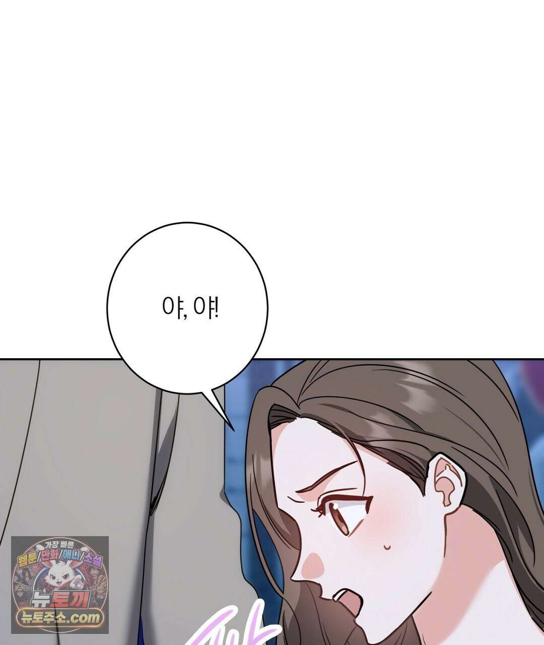 소꿉친구의 맛 18화 20