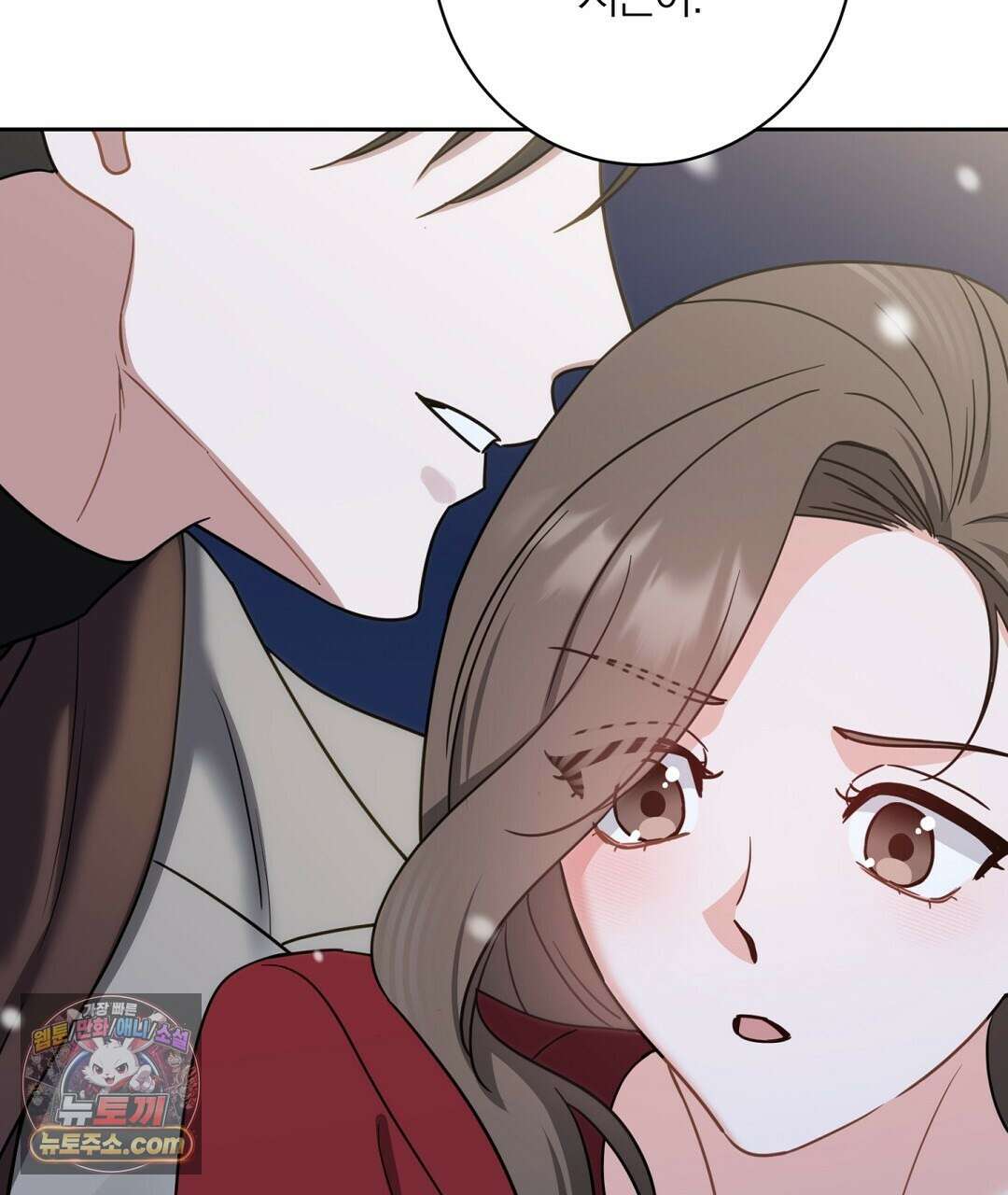 소꿉친구의 맛 18화 25