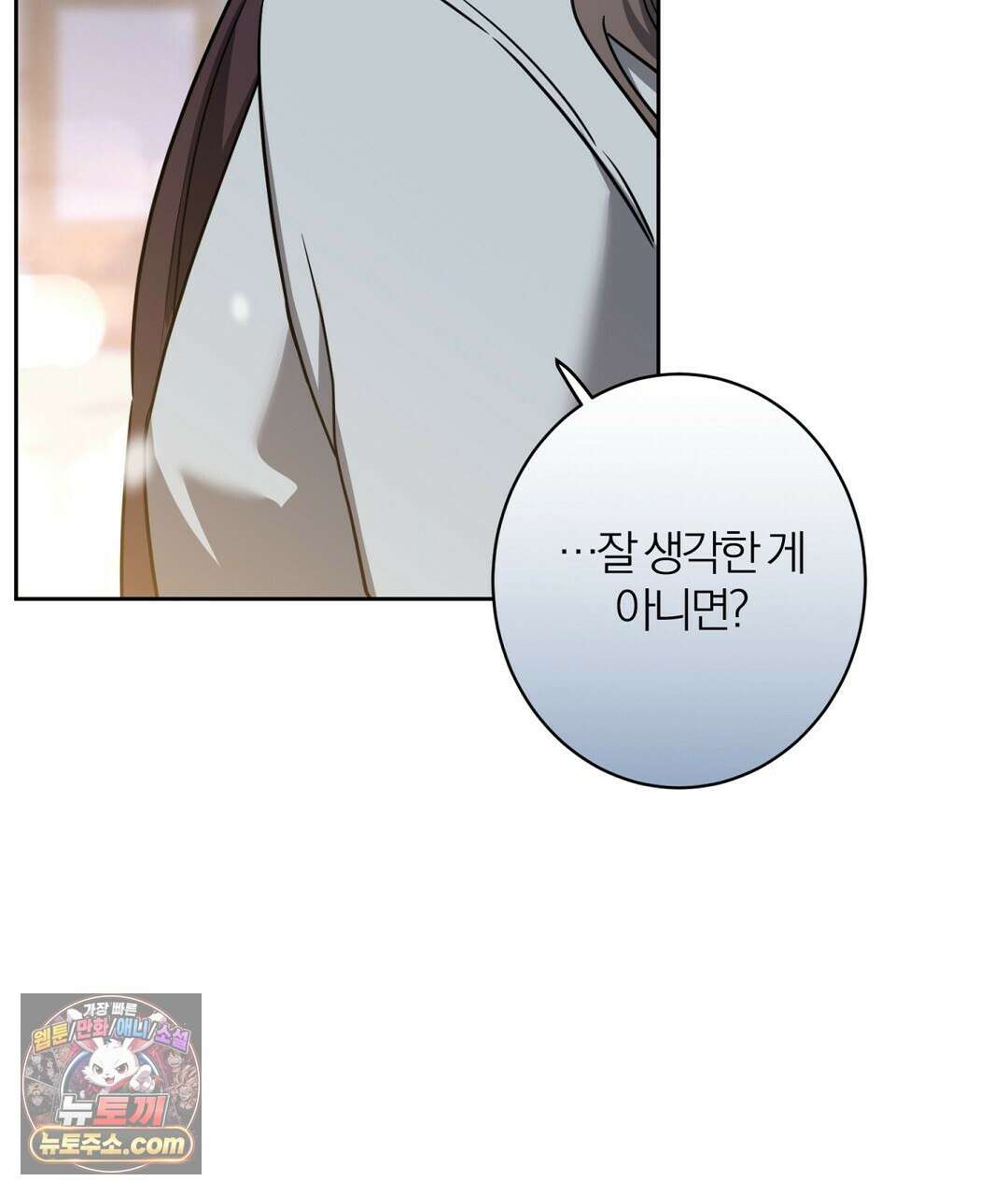 소꿉친구의 맛 20화 7