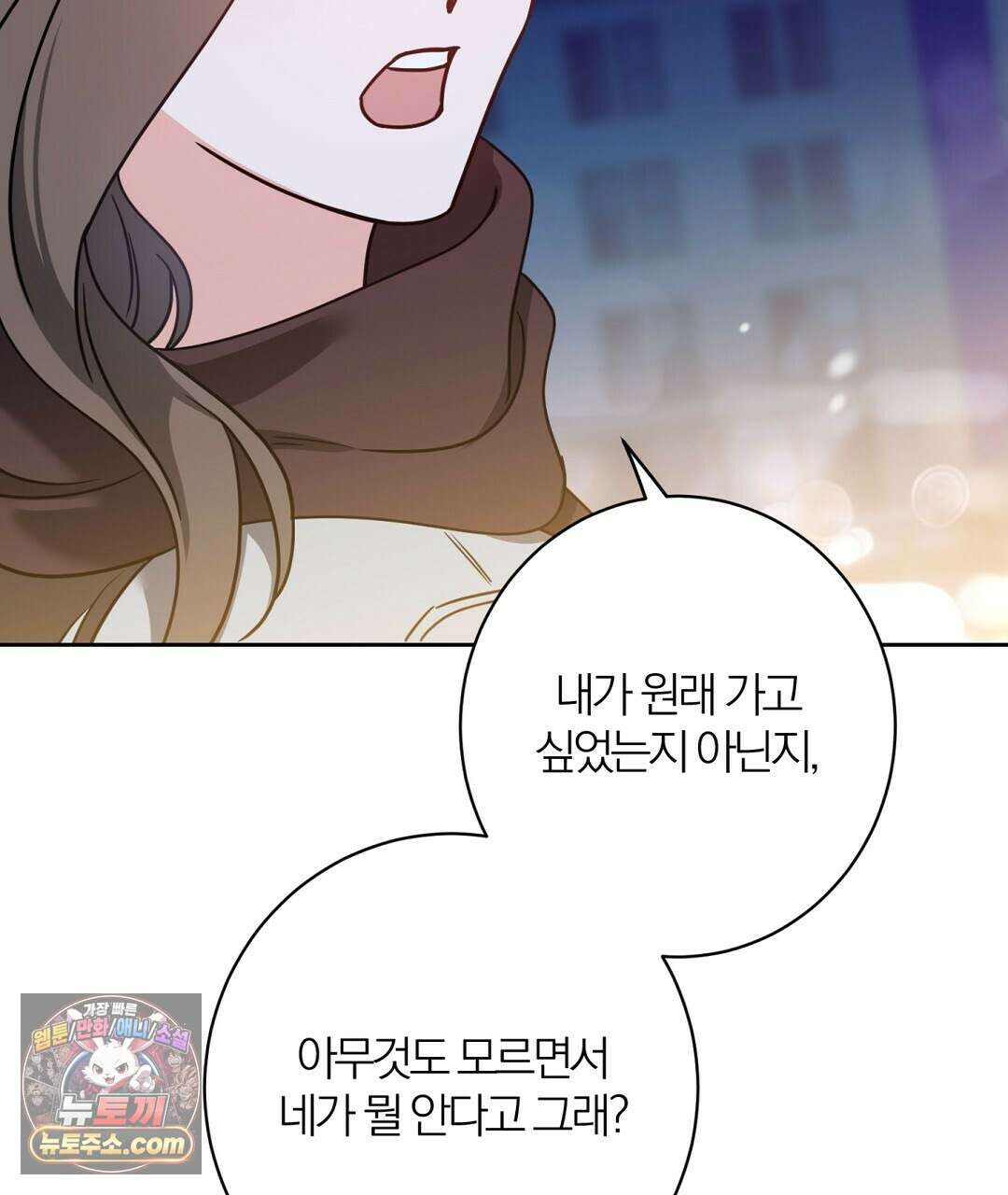 소꿉친구의 맛 20화 13