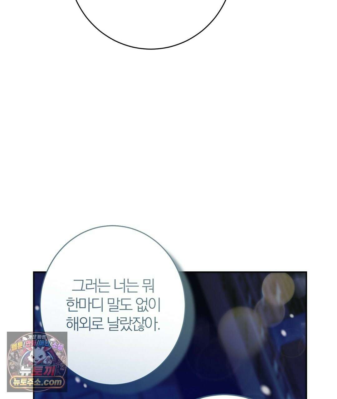 소꿉친구의 맛 20화 14