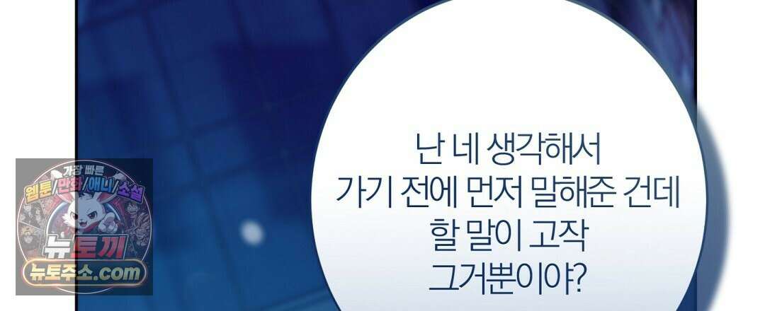 소꿉친구의 맛 20화 15