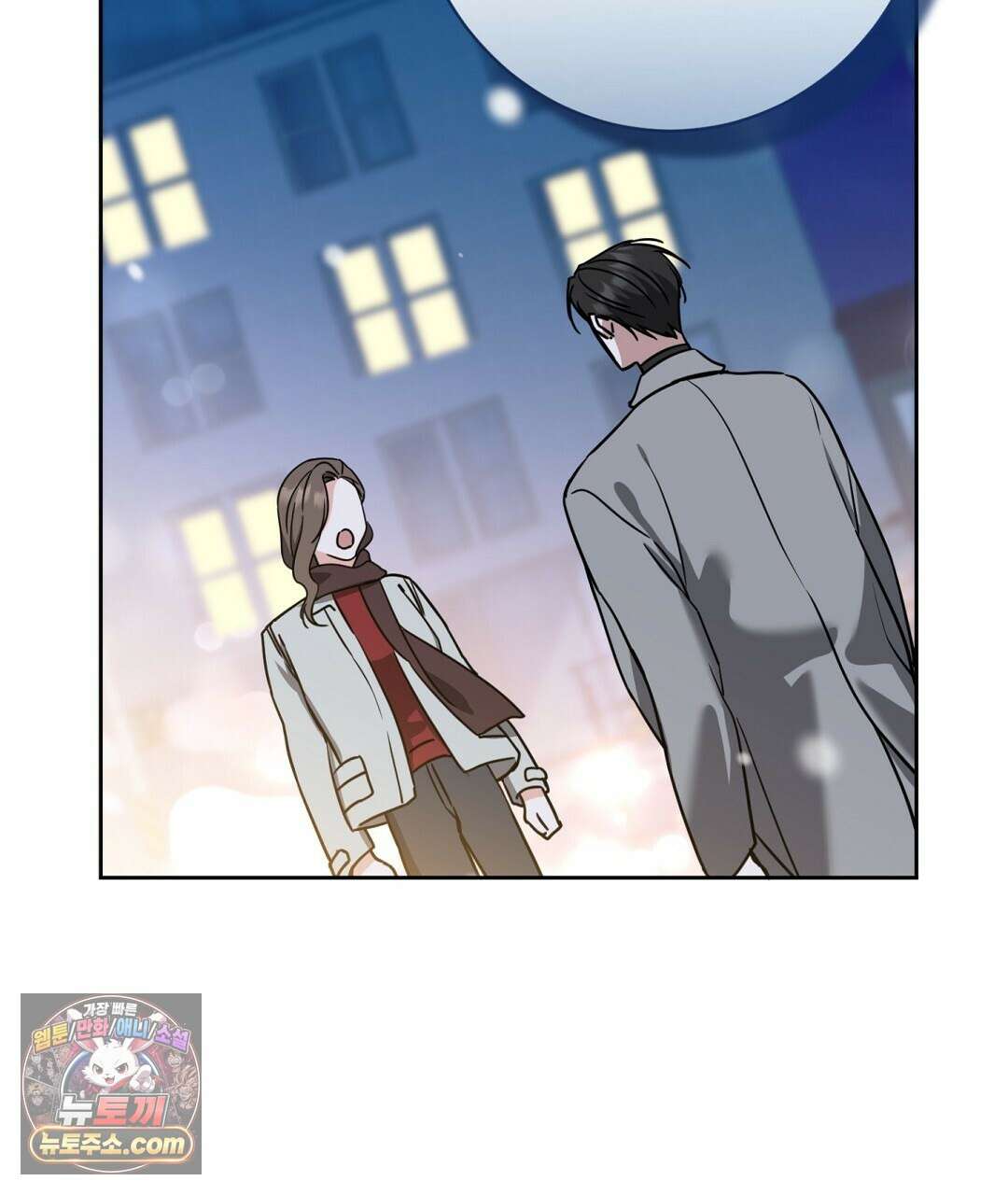 소꿉친구의 맛 20화 16