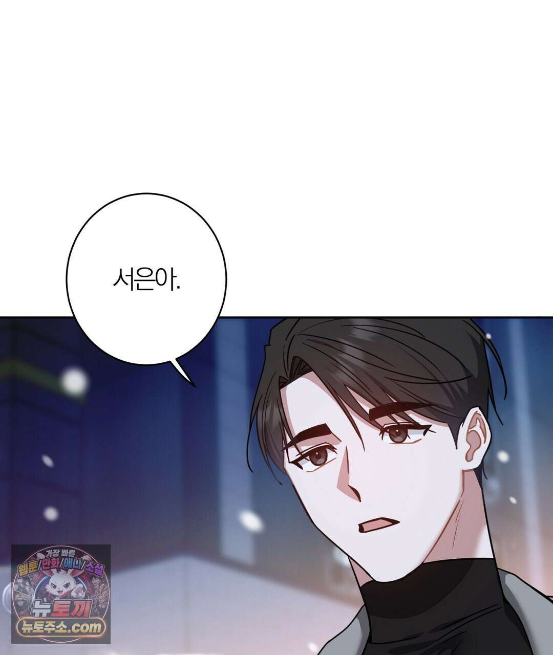 소꿉친구의 맛 20화 17