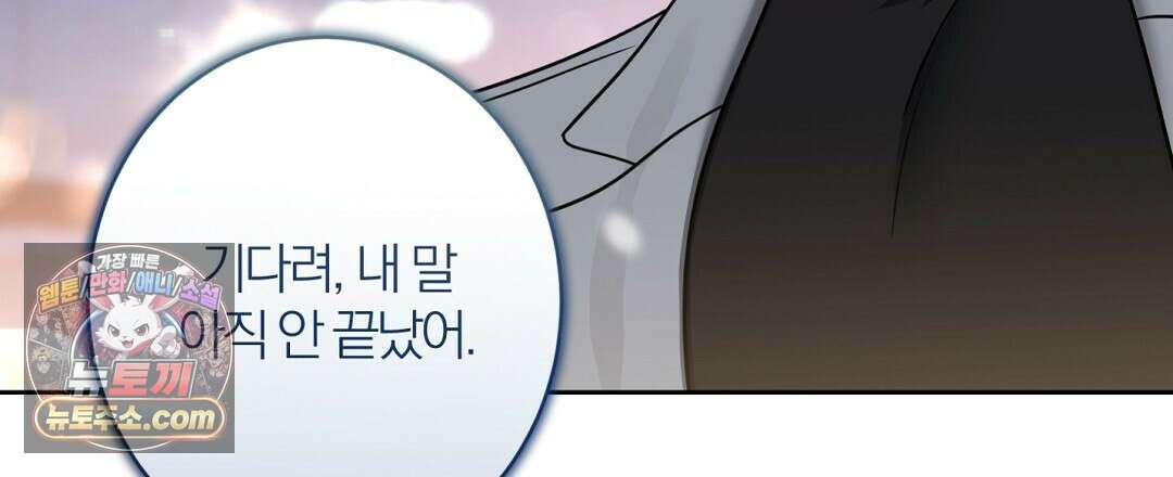 소꿉친구의 맛 20화 18