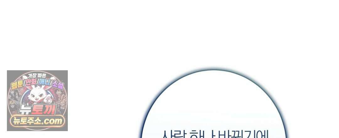 소꿉친구의 맛 20화 21
