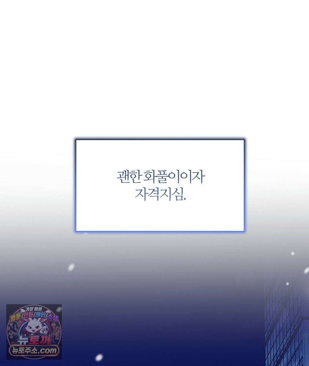 소꿉친구의 맛 20화 23