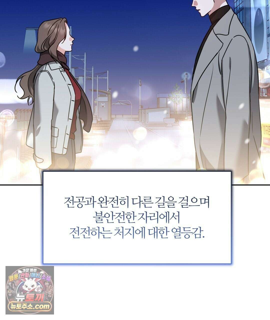 소꿉친구의 맛 20화 25