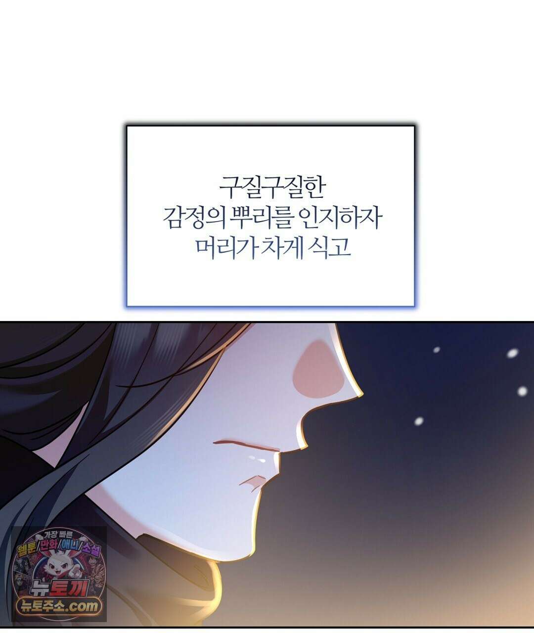 소꿉친구의 맛 20화 26