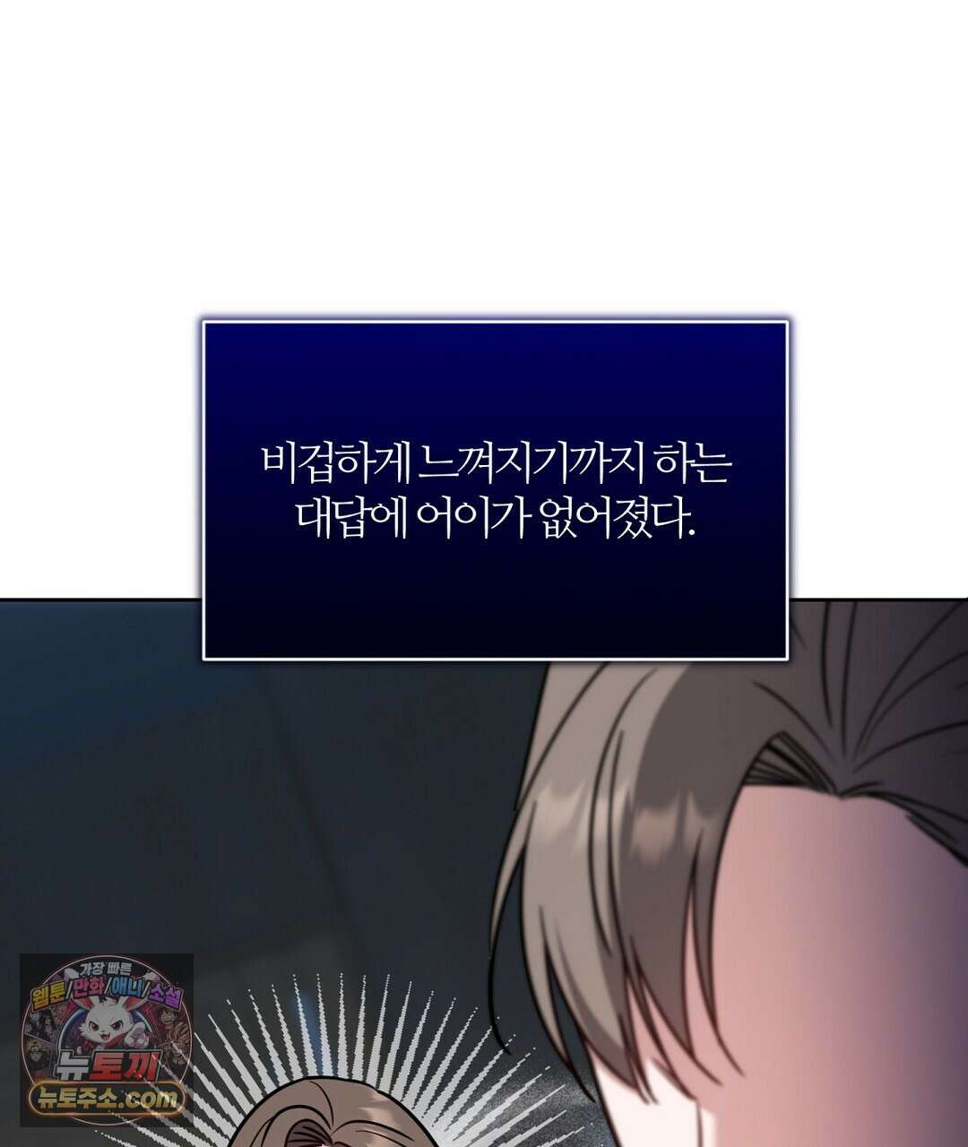 소꿉친구의 맛 22화 1