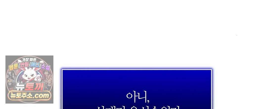 소꿉친구의 맛 22화 3