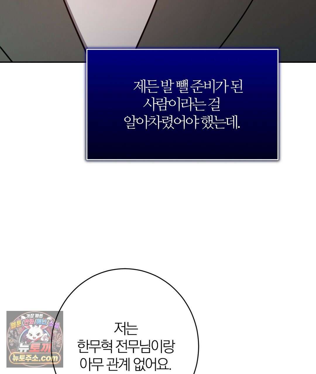 소꿉친구의 맛 22화 5