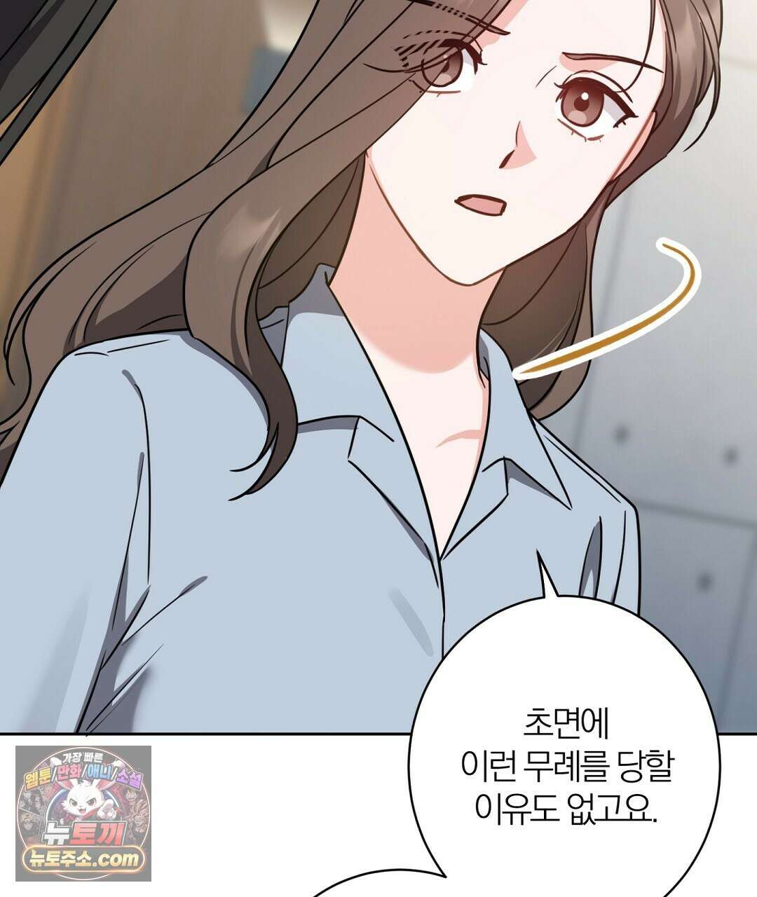 소꿉친구의 맛 22화 7