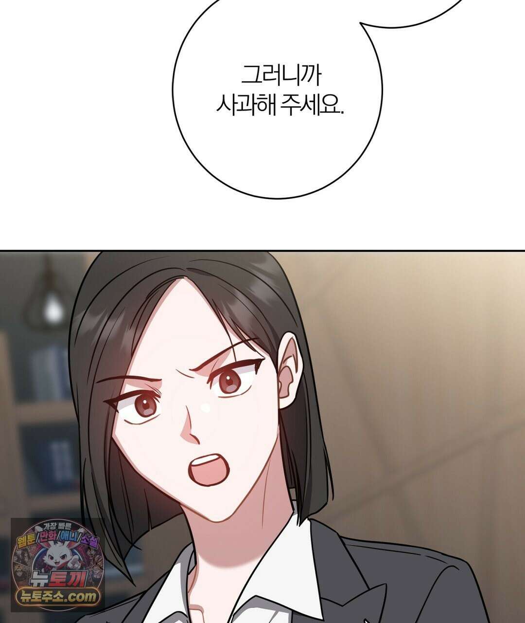 소꿉친구의 맛 22화 8