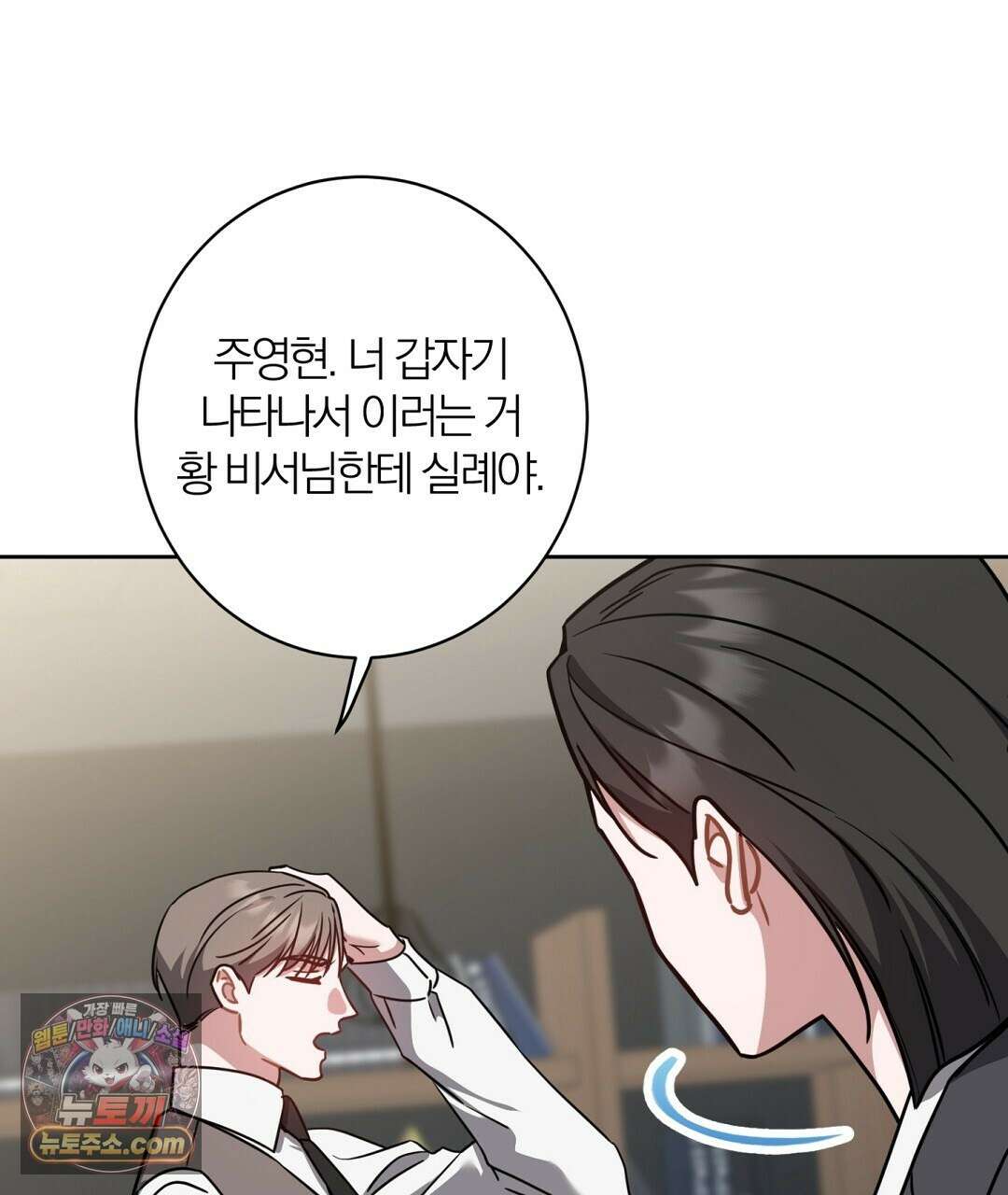 소꿉친구의 맛 22화 10