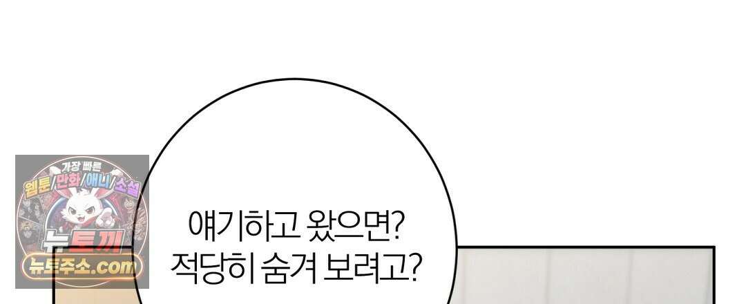 소꿉친구의 맛 22화 12