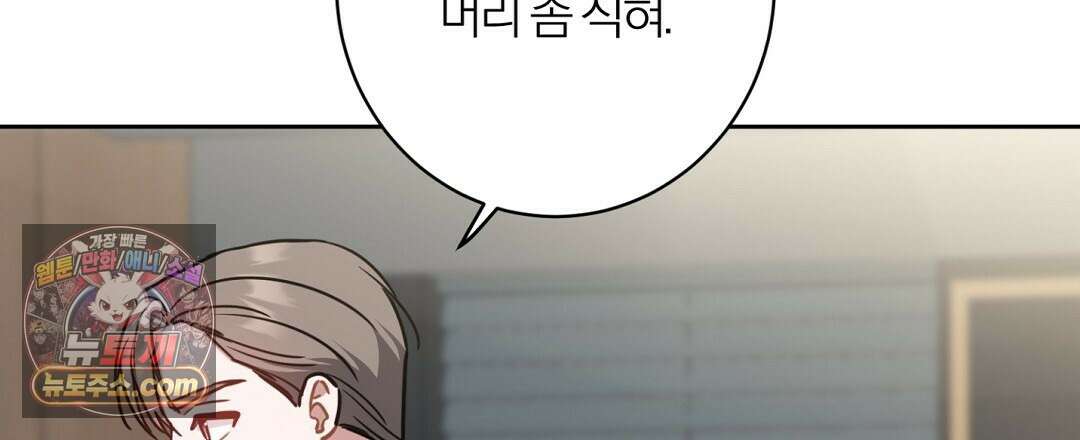 소꿉친구의 맛 22화 15
