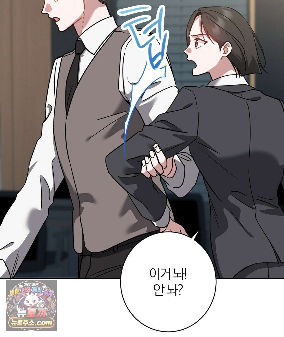 소꿉친구의 맛 22화 16