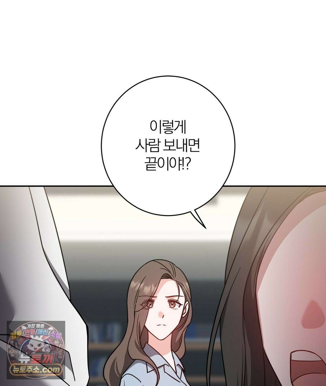 소꿉친구의 맛 22화 17