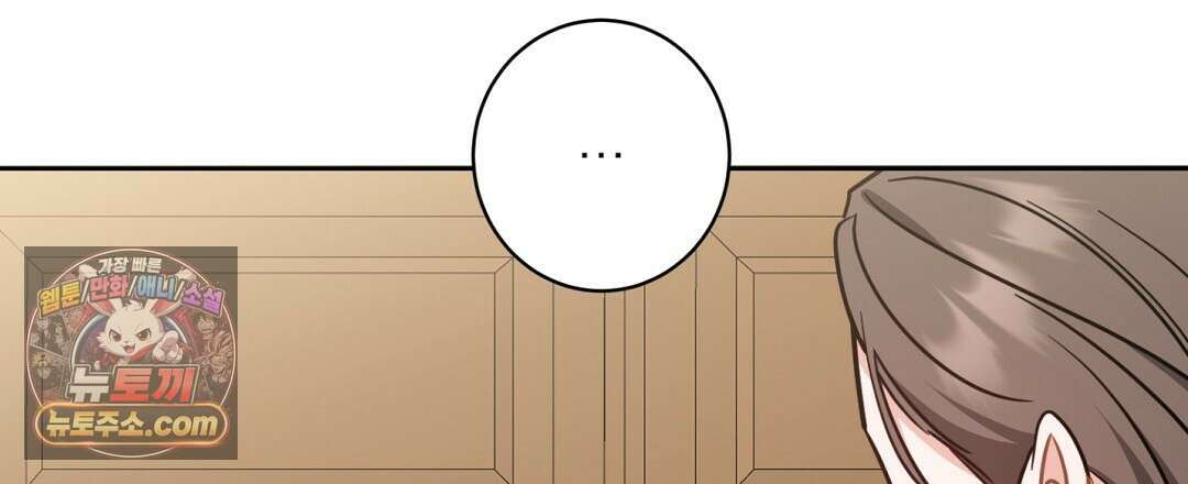 소꿉친구의 맛 22화 21