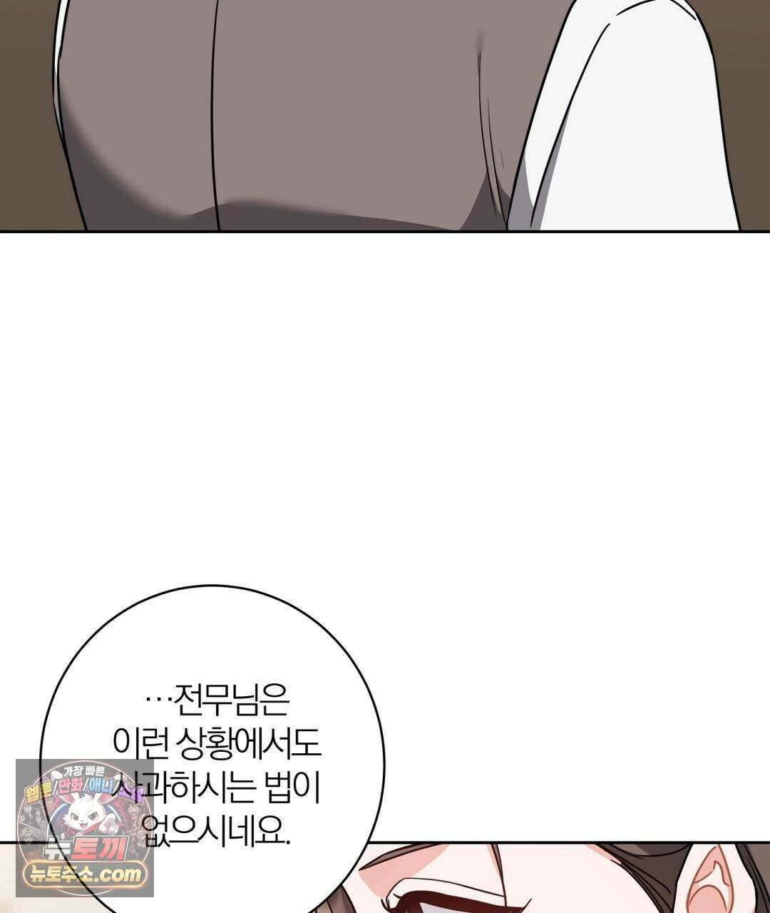 소꿉친구의 맛 22화 25