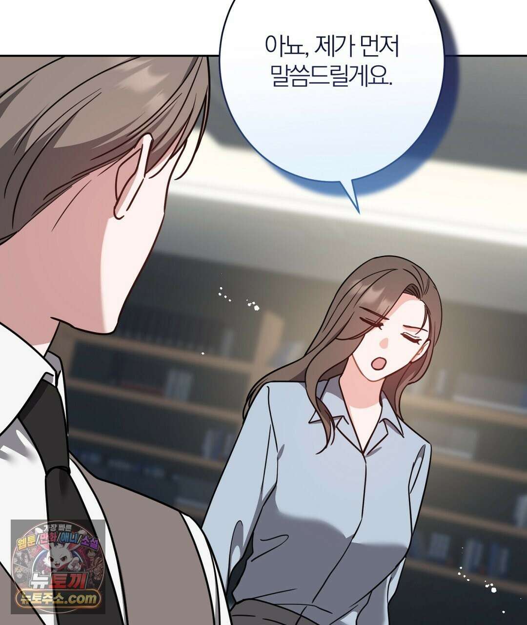 소꿉친구의 맛 22화 28