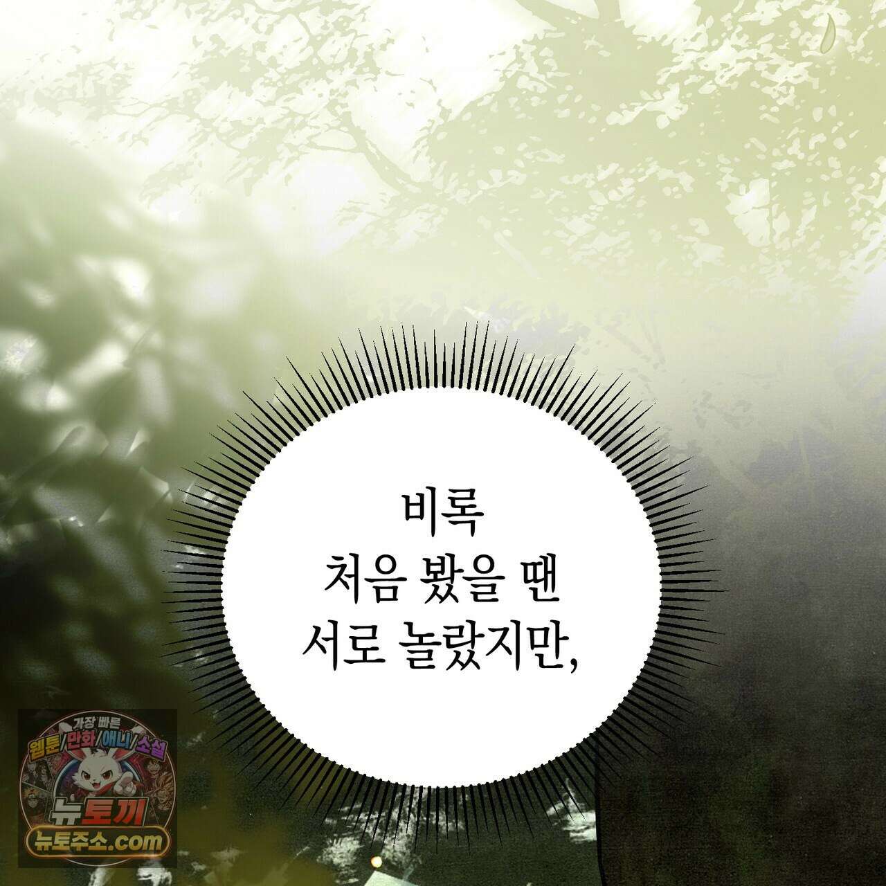 던전을 그리는 화가 6화 3