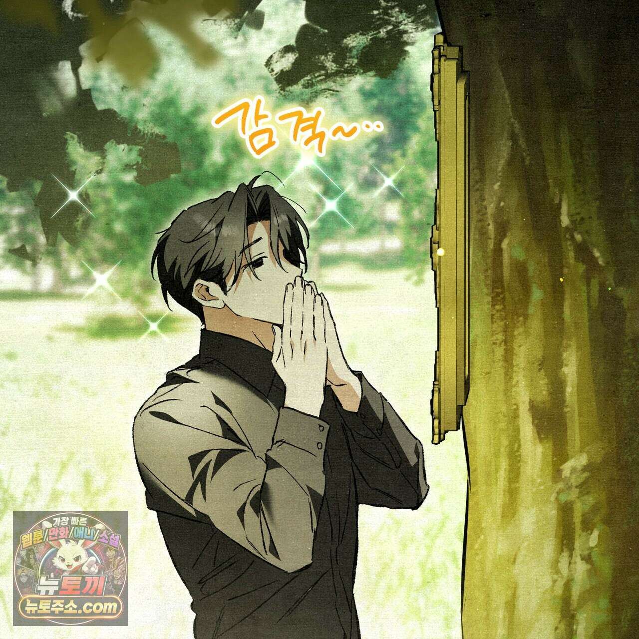 던전을 그리는 화가 6화 4