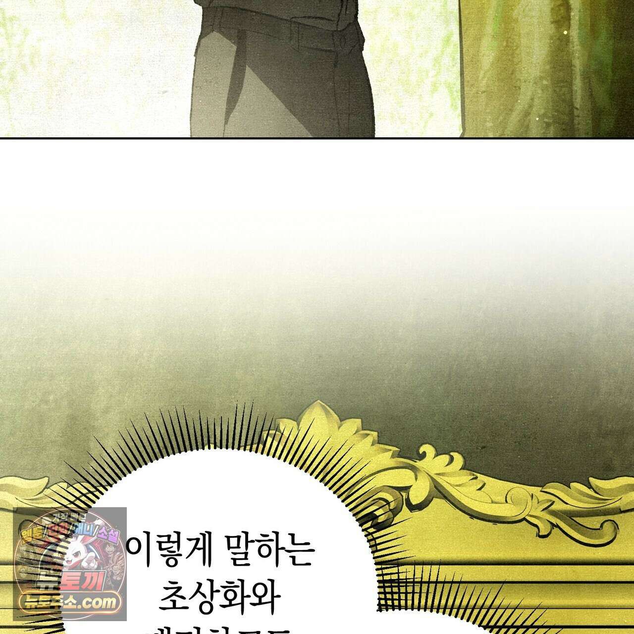던전을 그리는 화가 6화 5