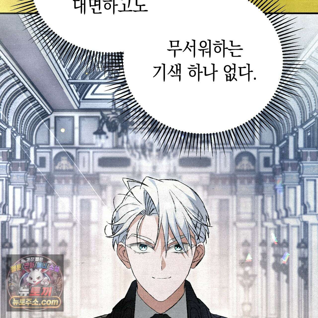던전을 그리는 화가 6화 6
