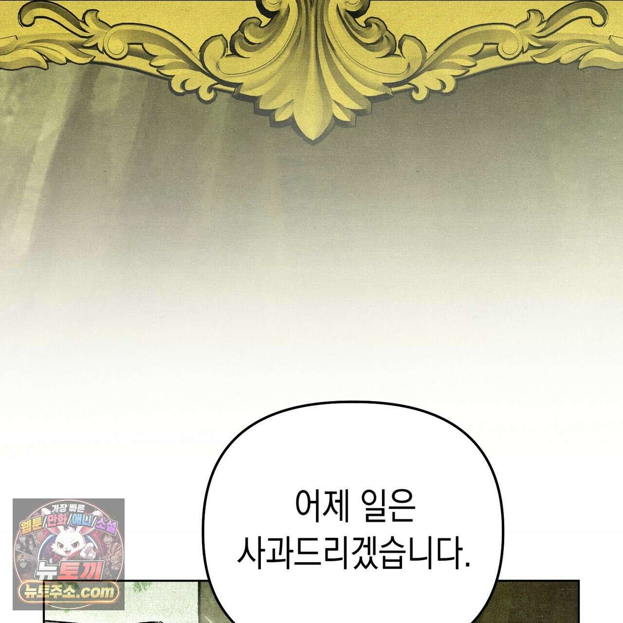 던전을 그리는 화가 6화 8