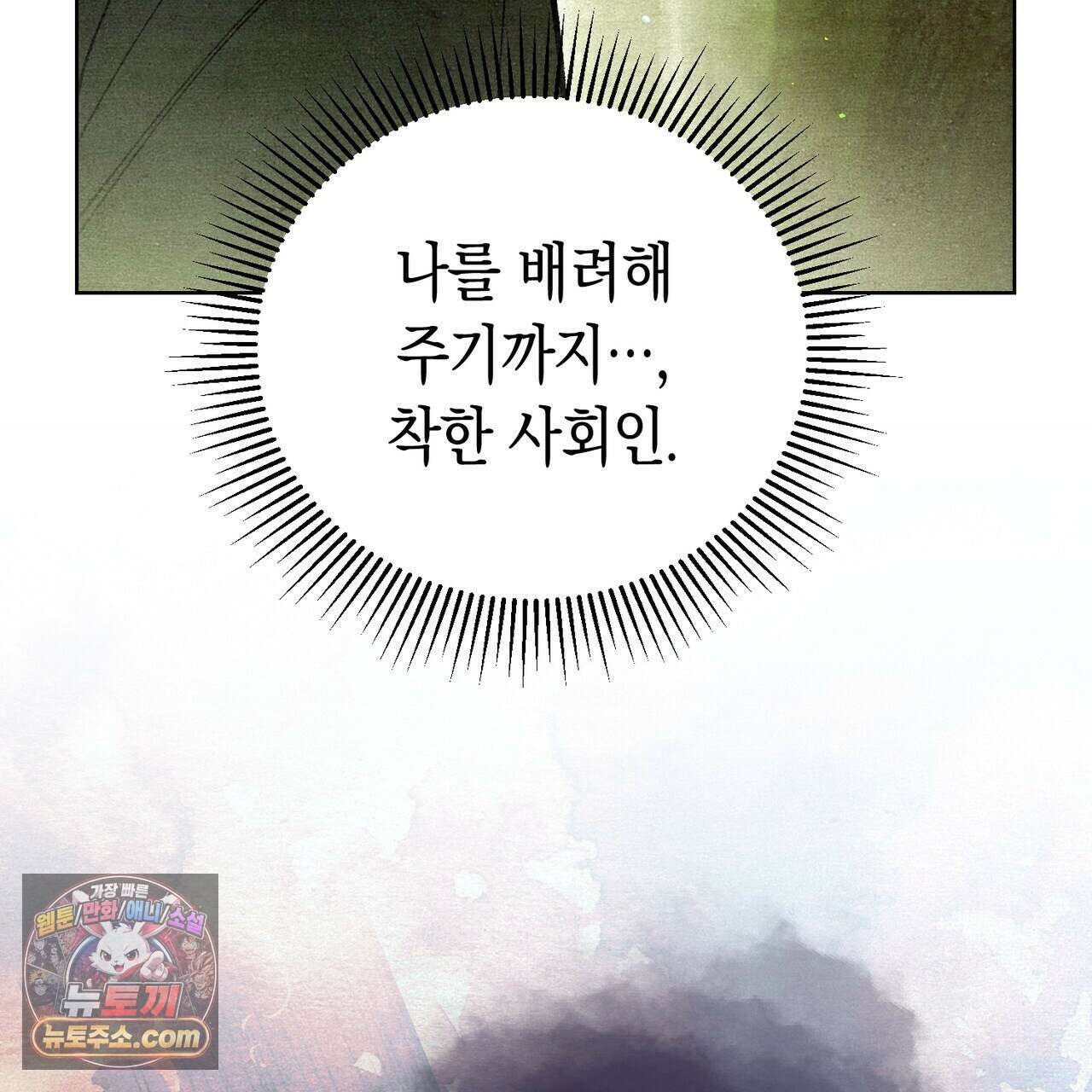 던전을 그리는 화가 6화 10
