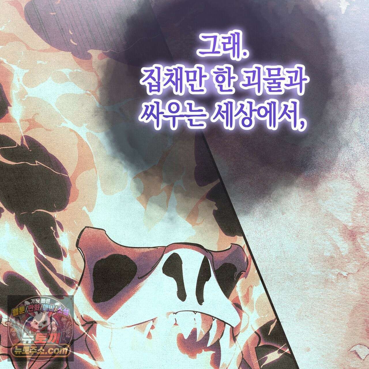 던전을 그리는 화가 6화 11