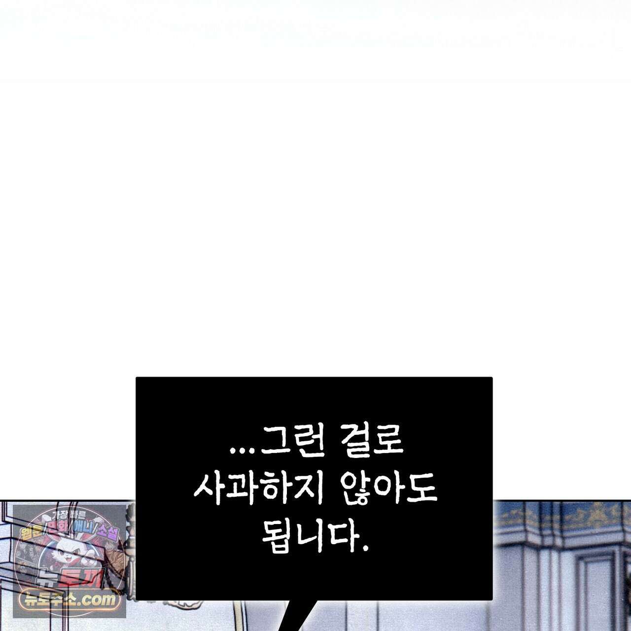 던전을 그리는 화가 6화 14