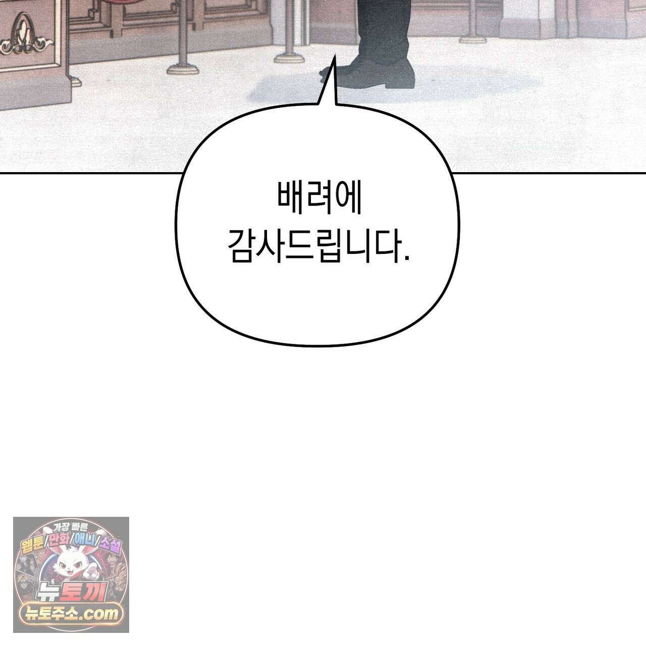 던전을 그리는 화가 6화 16
