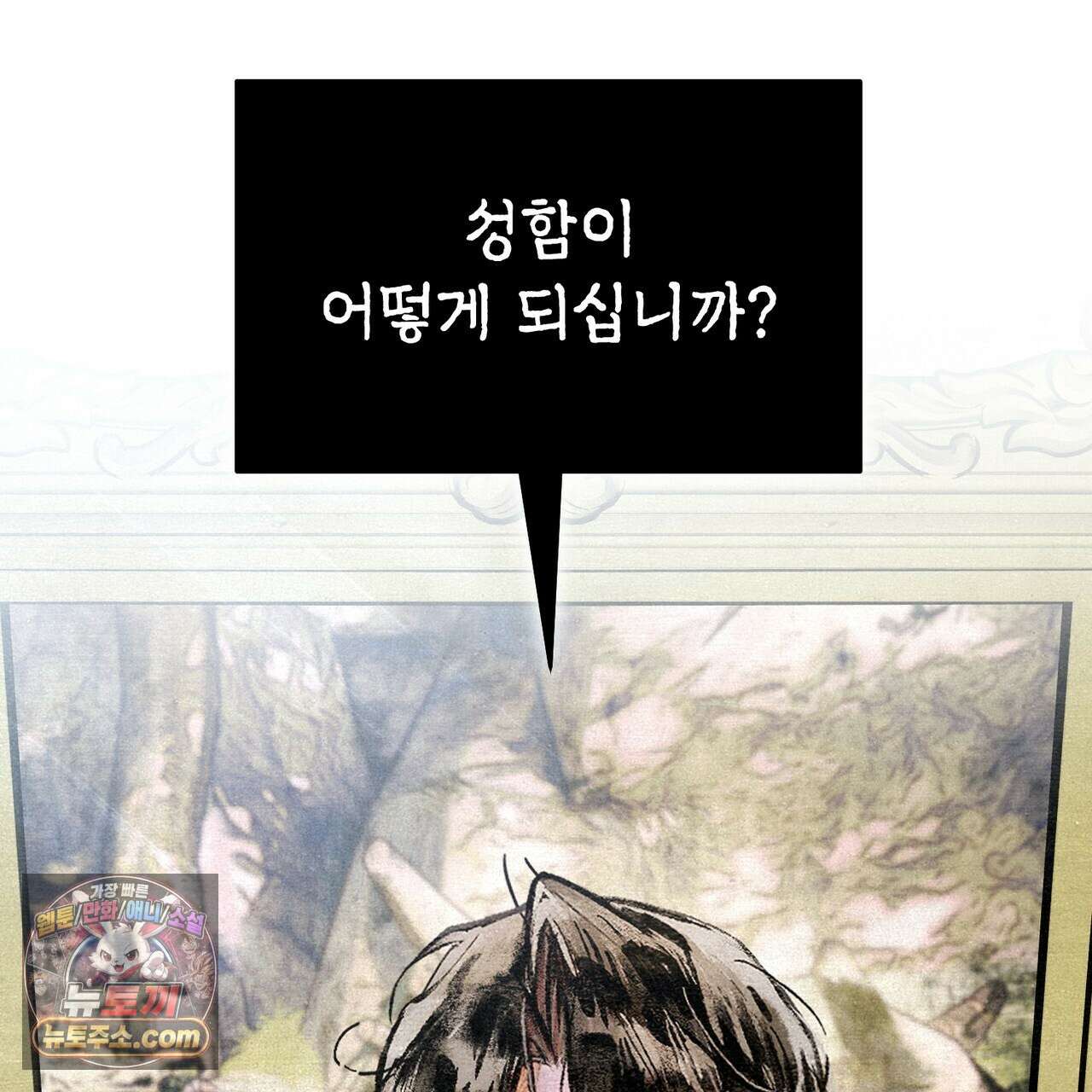 던전을 그리는 화가 6화 17