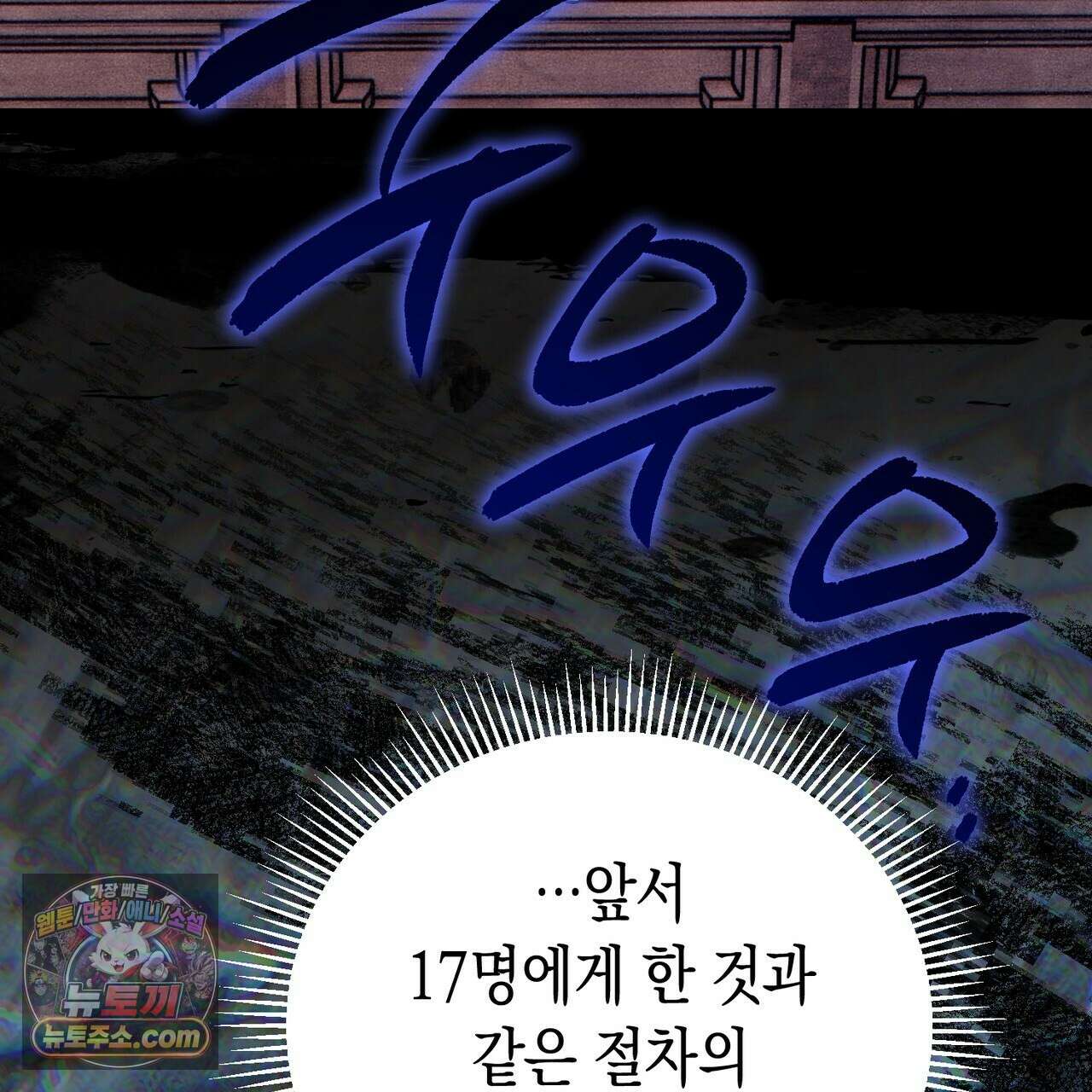 던전을 그리는 화가 6화 19