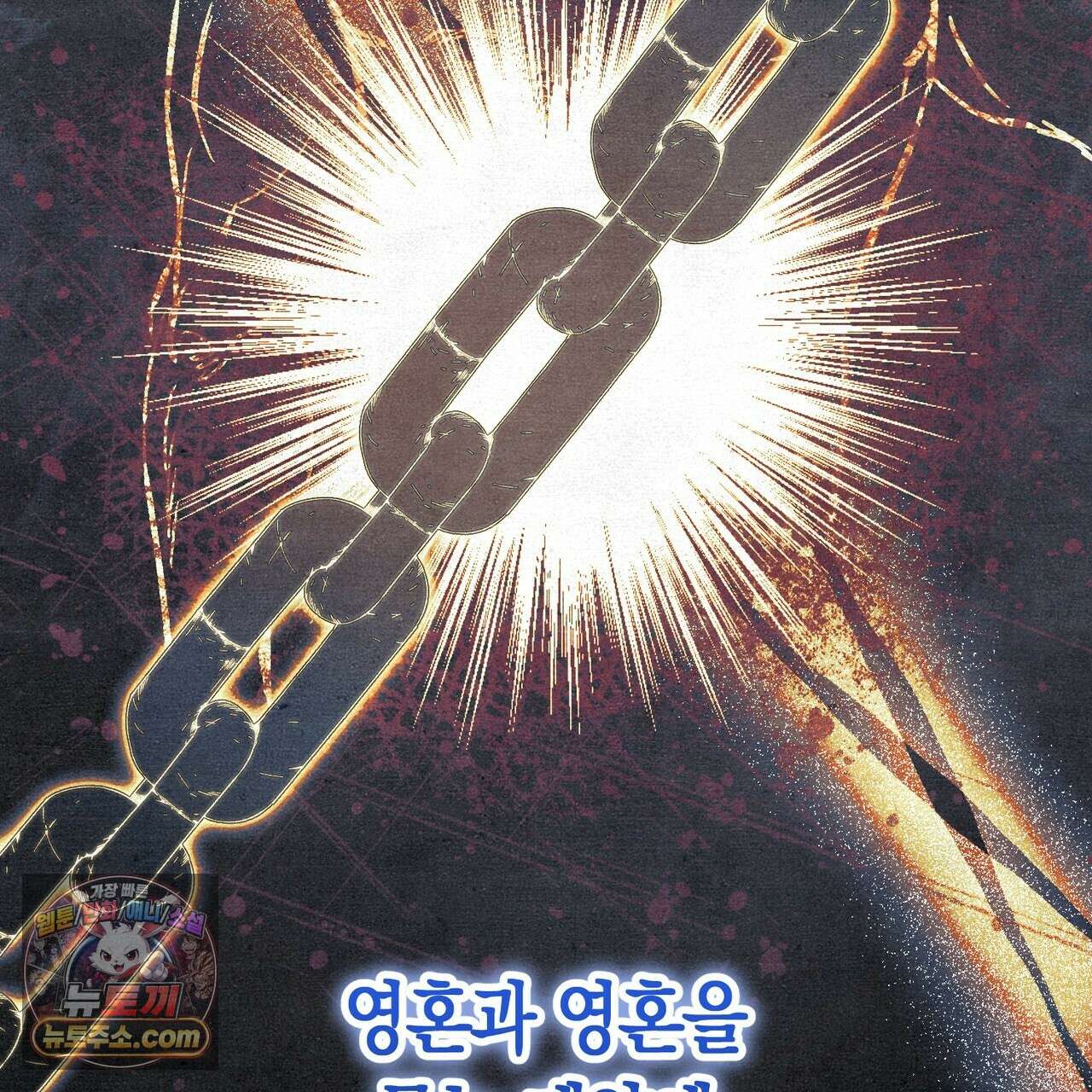던전을 그리는 화가 6화 23