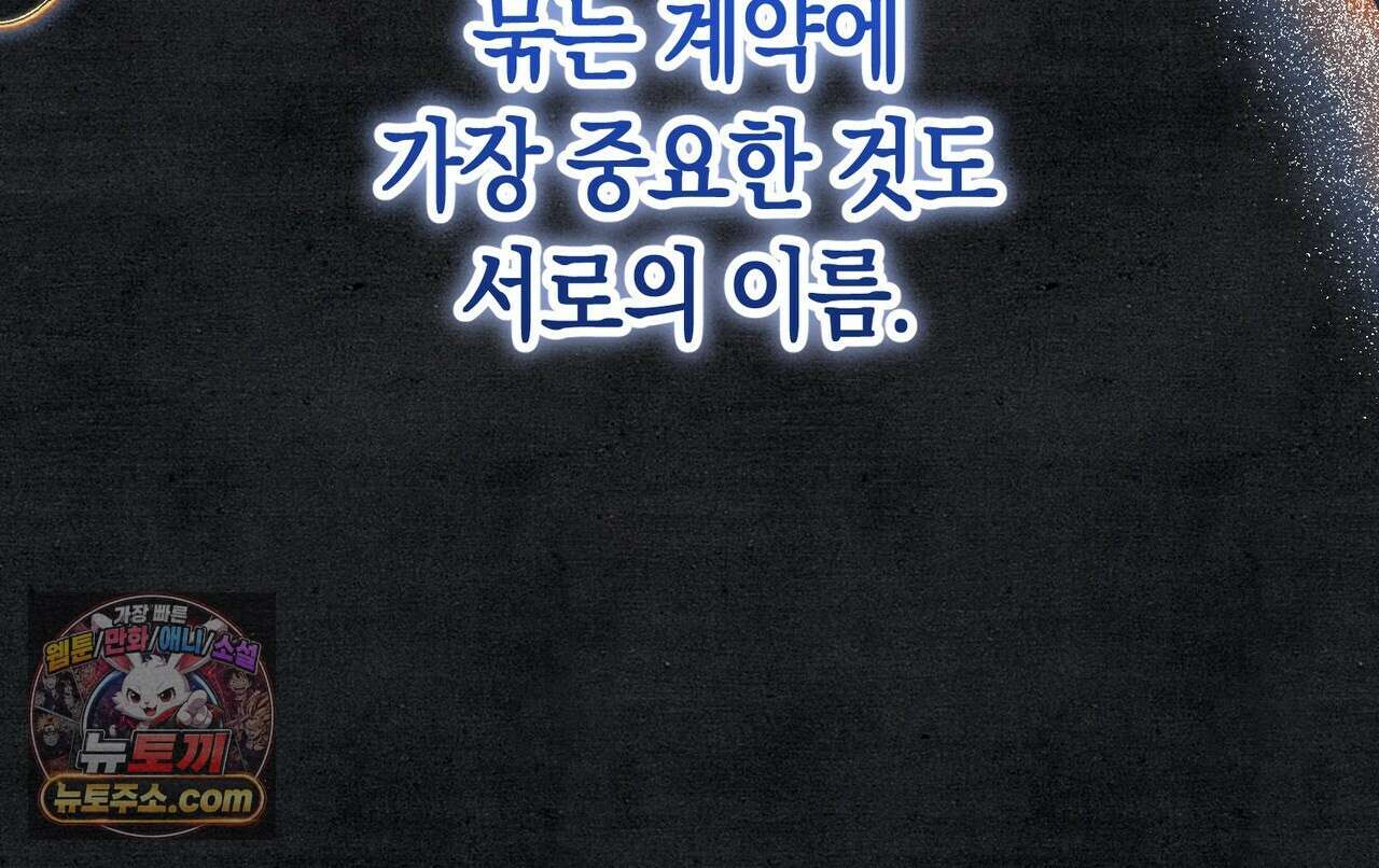 던전을 그리는 화가 6화 24