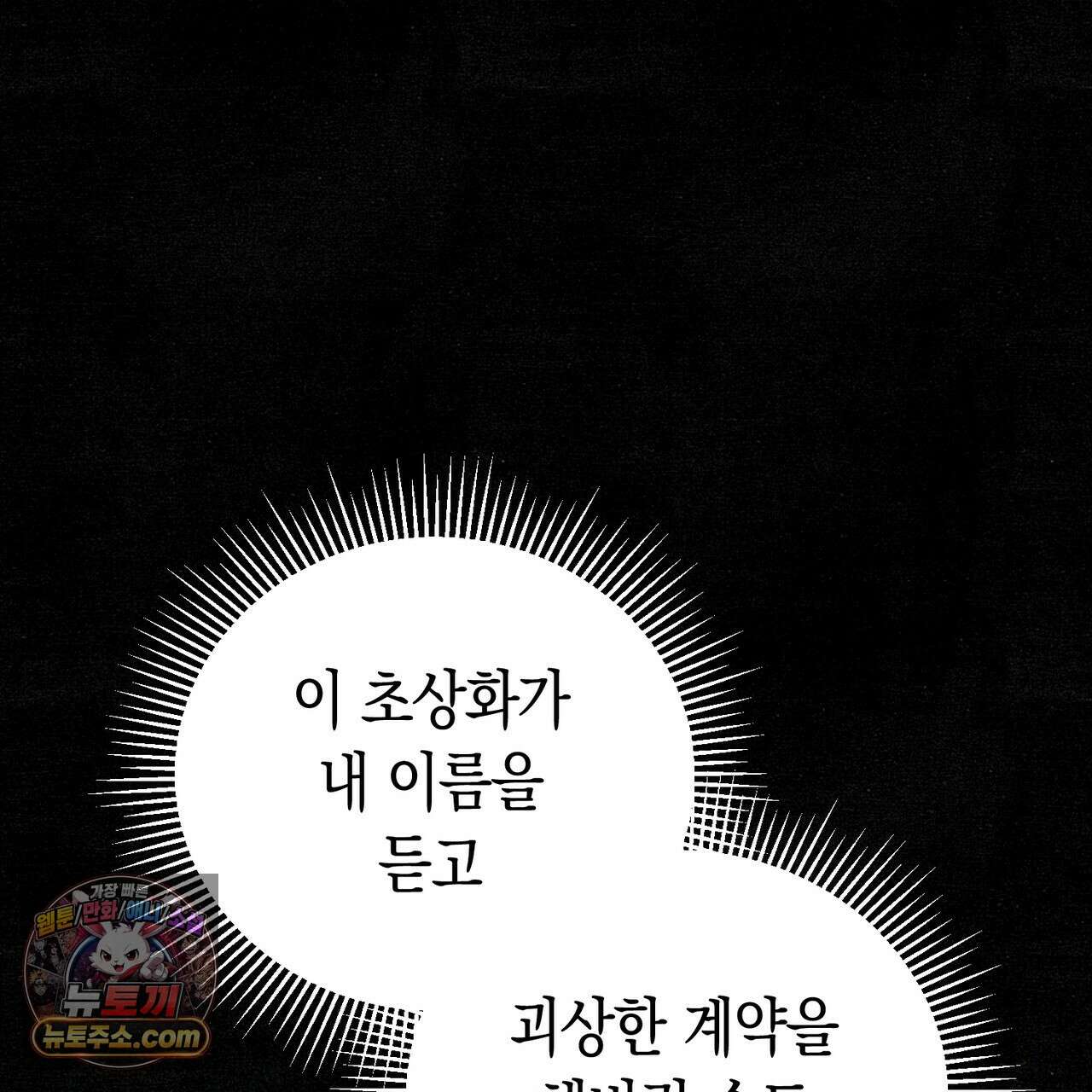 던전을 그리는 화가 6화 25