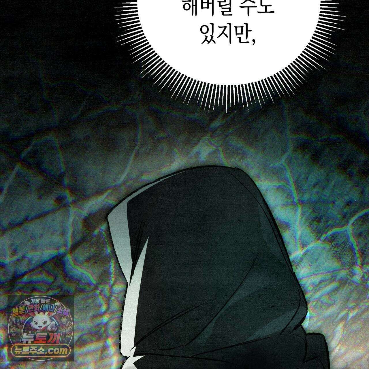 던전을 그리는 화가 6화 26