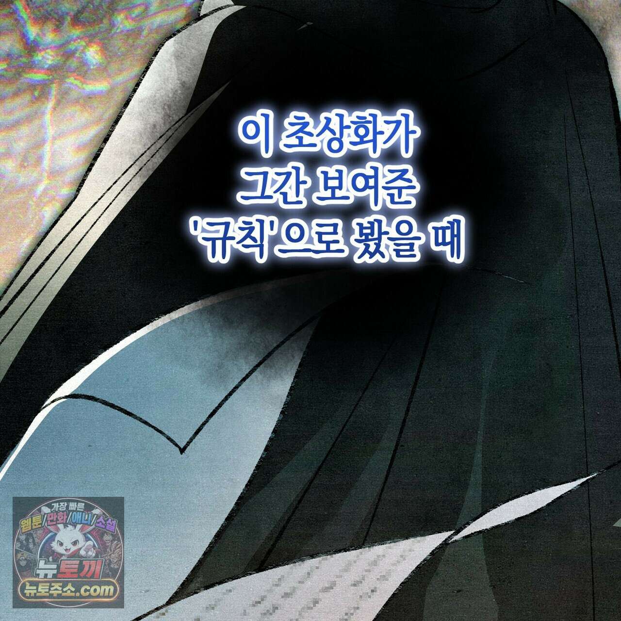 던전을 그리는 화가 6화 27