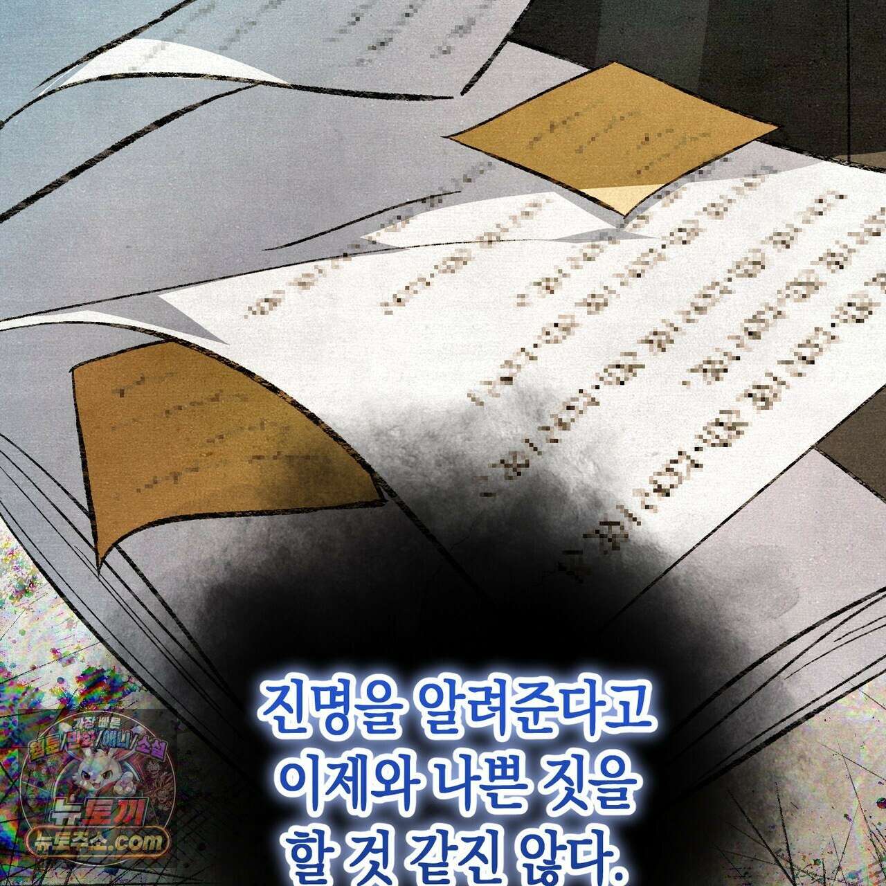 던전을 그리는 화가 6화 28