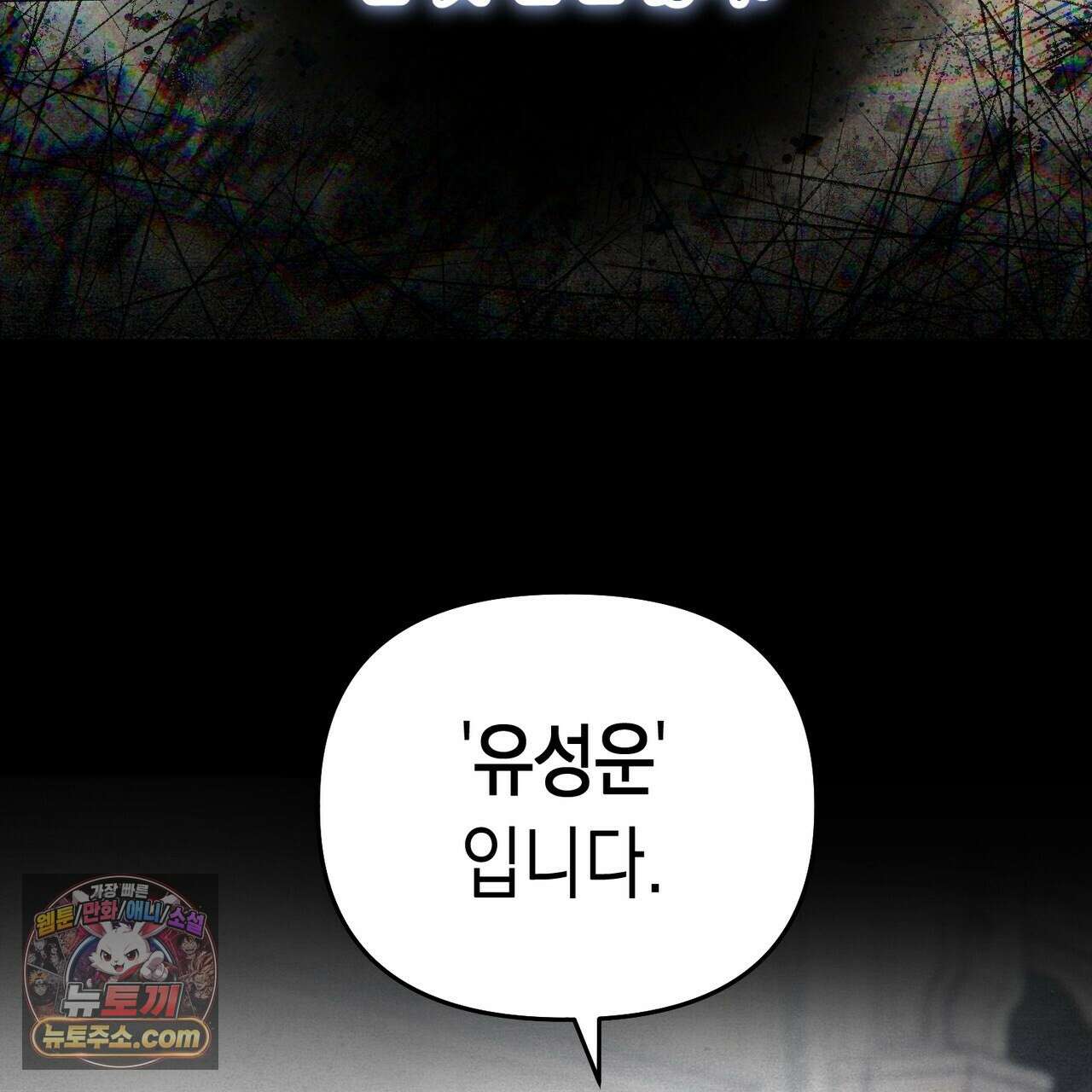 던전을 그리는 화가 6화 29