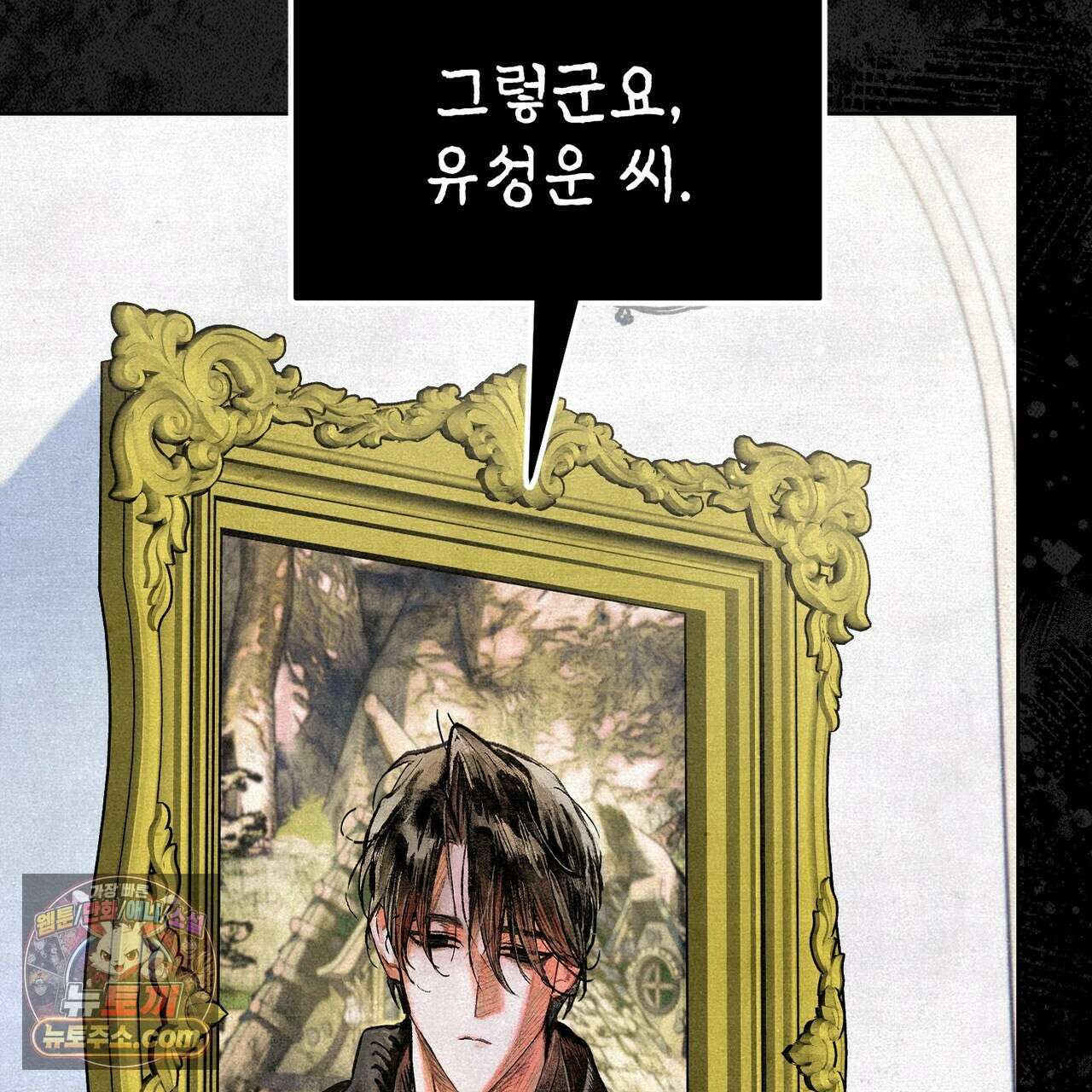 던전을 그리는 화가 6화 32