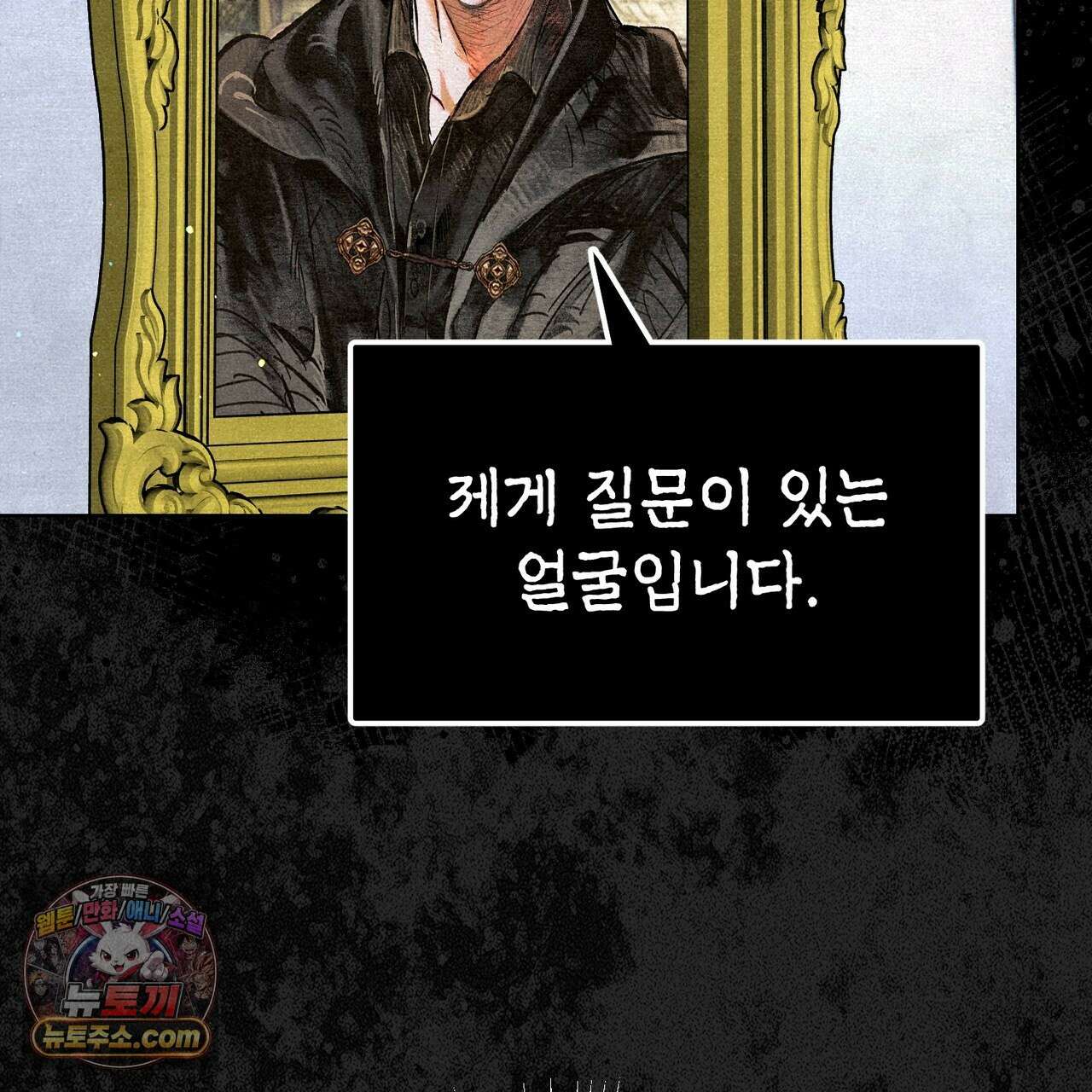 던전을 그리는 화가 6화 33