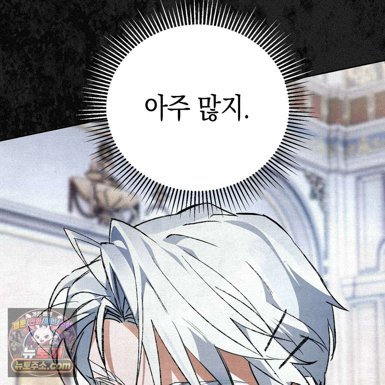 던전을 그리는 화가 6화 34